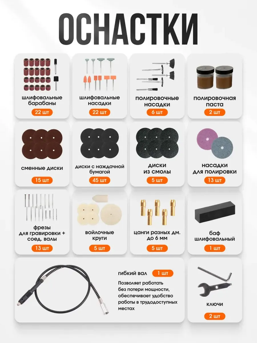 Электрический гравер DeWALT и насадки